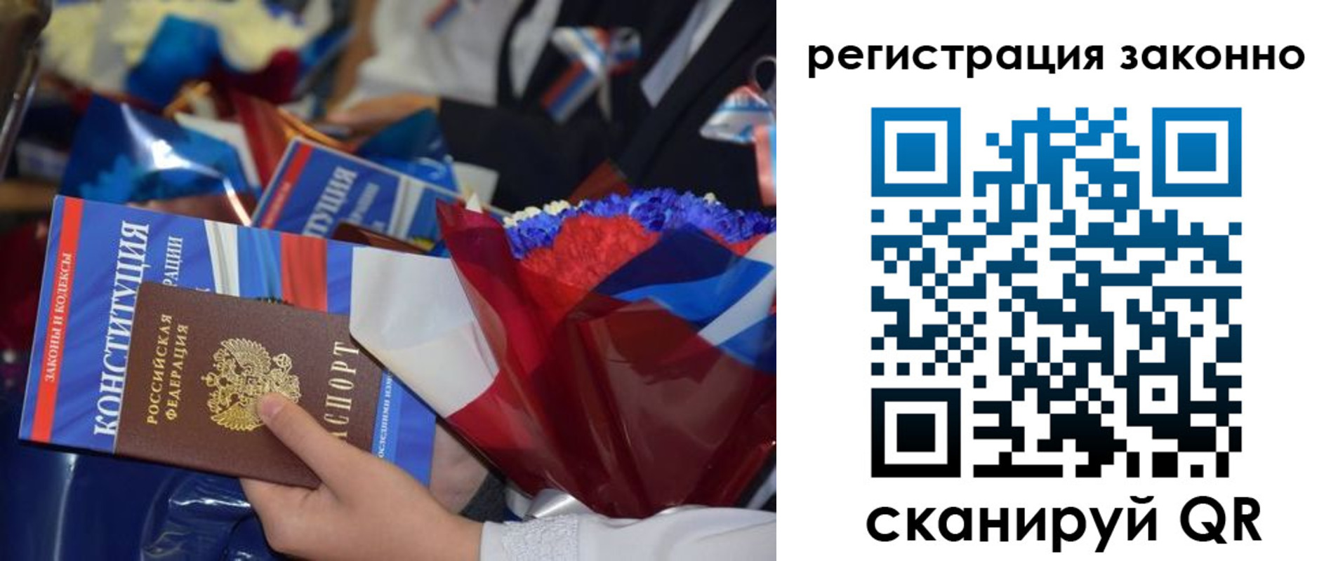 прописка в Козловке