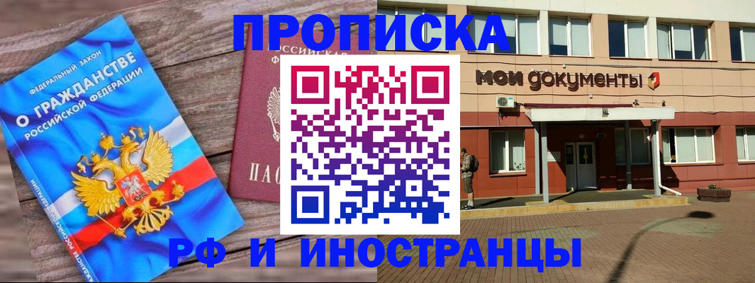 временная регистрация надежно в Козловке