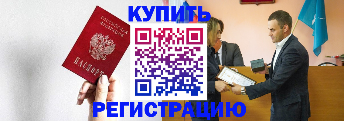временная регистрация для всех в Козловке