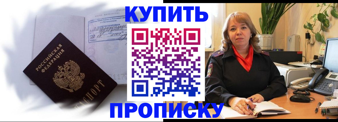 временная регистрация купить в Козловке