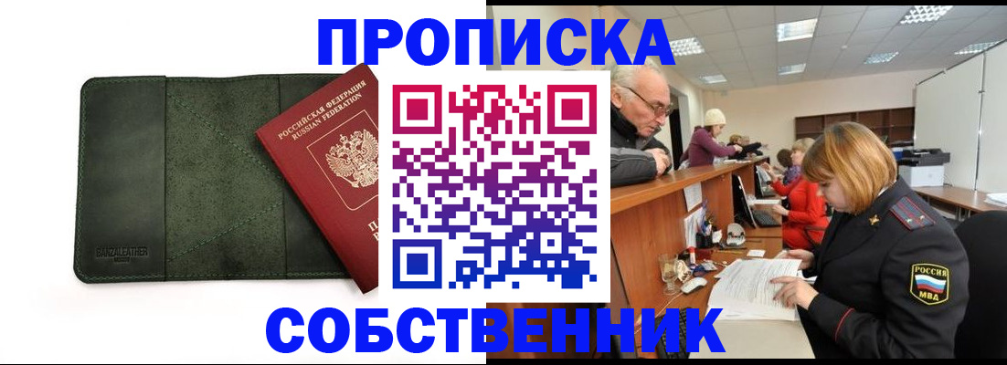 прописка для военкомата в Козловке