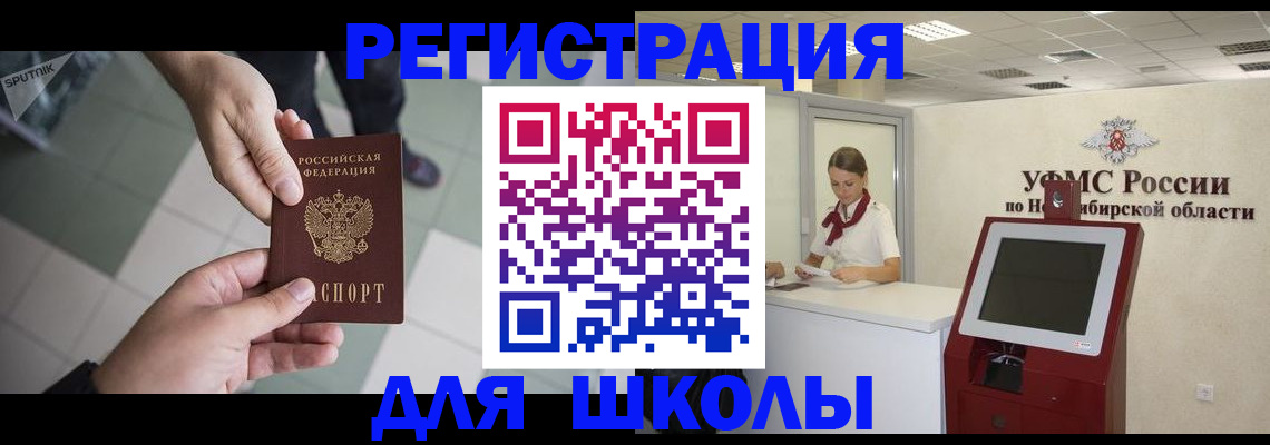 купить прописку в Козловке