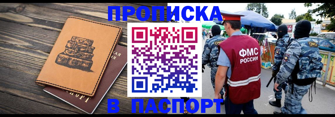 временная регистрация 2025 в Козловке