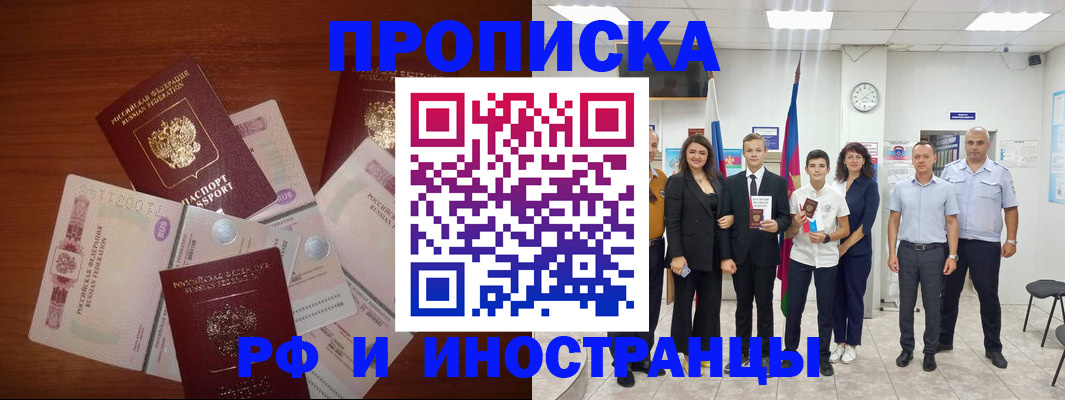 временная регистрация для школы в Козловке